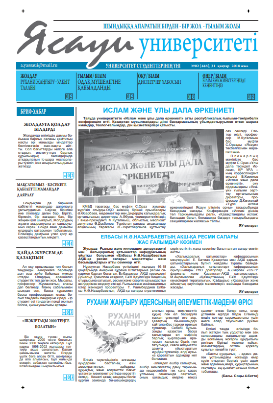  Ясауи газеті, №2 басылым